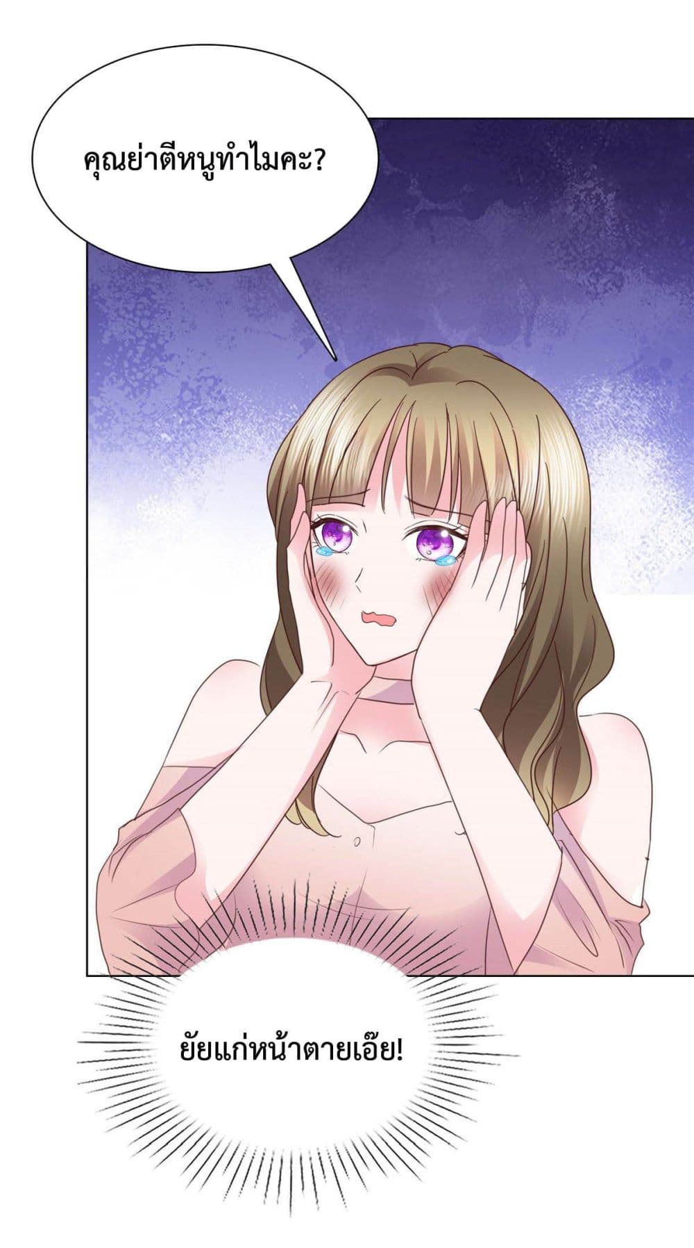 Ooh!! My Wife, Acting Coquettish Again ตอนที่ 12 (6)